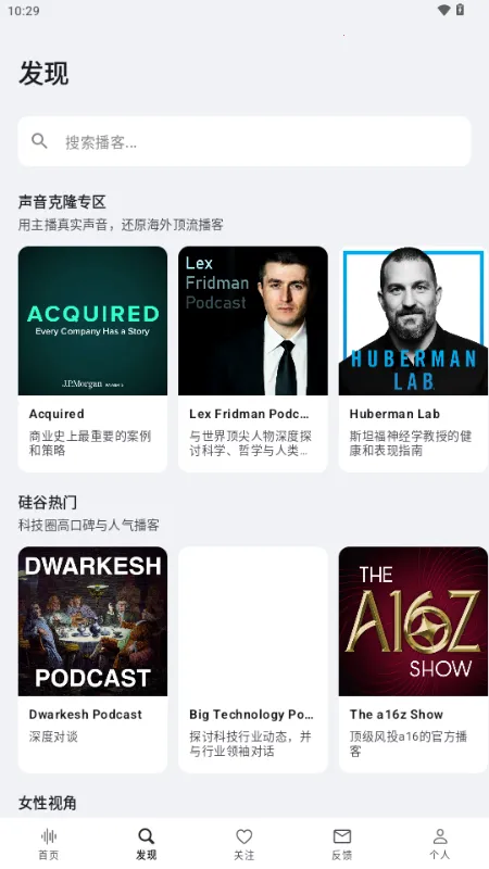 Bayt播客2026最新版本 Bayt播客2026最新版本