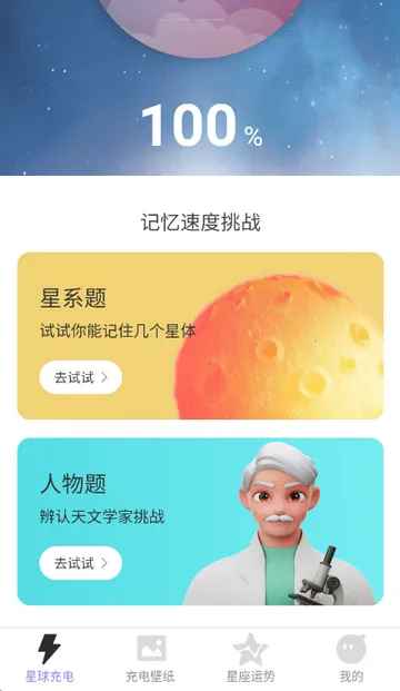 星云电能壁纸 星云电能壁纸