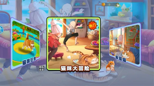 猫咪风云2026官方最新版本 猫咪风云2026官方最新版本