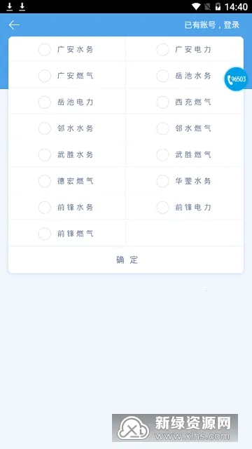 掌上爱众 掌上爱众