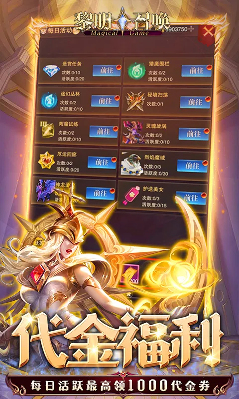 黎明召唤 黎明召唤