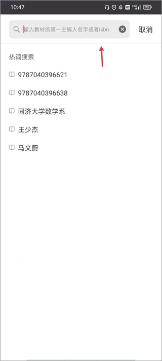 学舍最新手机版 学舍最新手机版