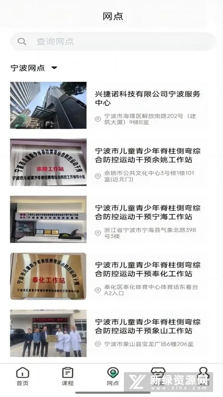 脊视康2026官方最新版本 脊视康2026官方最新版本