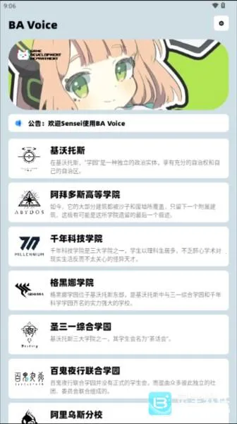 BAVoice�����ֻ���