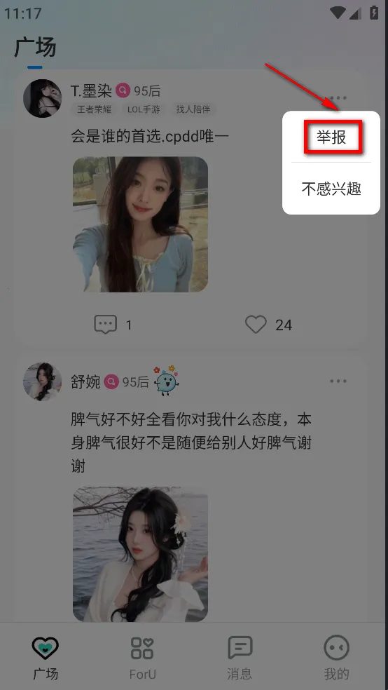 CPnow最新手机版 CPnow最新手机版