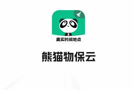 熊猫物保云最新手机版 熊猫物保云最新手机版