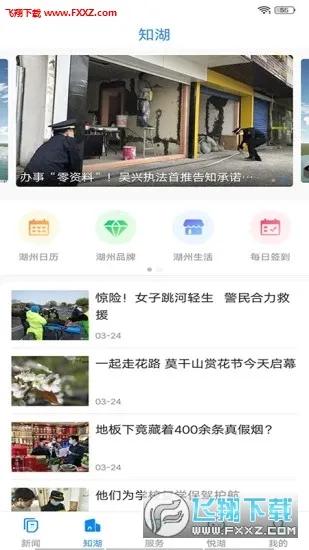 南太湖号2026下载安装 南太湖号2026下载安装