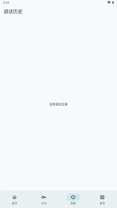 小白调试助手鸿蒙版2026下载 小白调试助手鸿蒙版2026下载