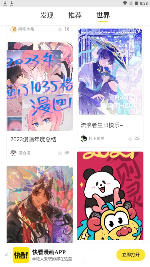 万象漫画 万象漫画