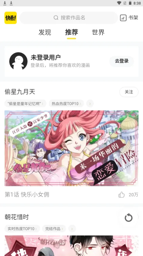 万象漫画 万象漫画