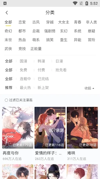万象漫画 万象漫画
