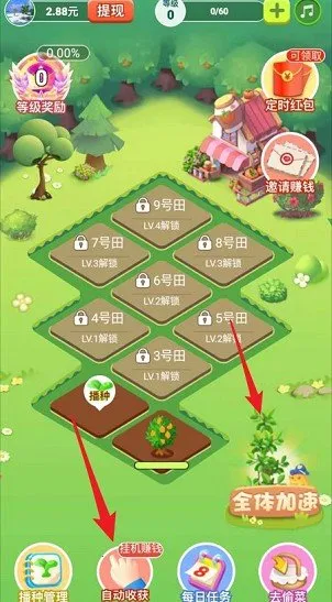 多多农场 多多农场