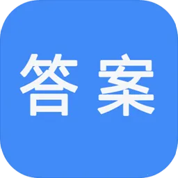 ��ҵ�𰸿���2026���ذ�װv1.0.1.1002 �ٷ�����