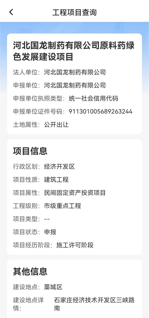 掌上石家庄 掌上石家庄