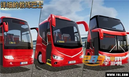 公交车模拟器 公交车模拟器