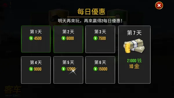 公交车模拟器 公交车模拟器