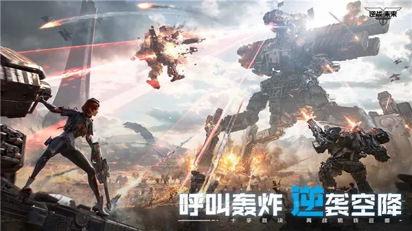 ��ս��δ��