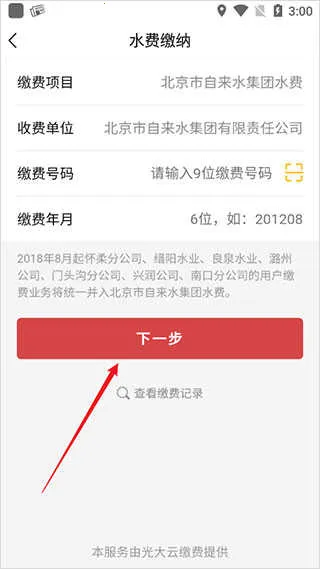 ��������ˮ2026���°汾