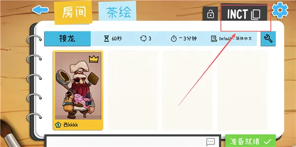 Draw Guess2026�ٷ�����