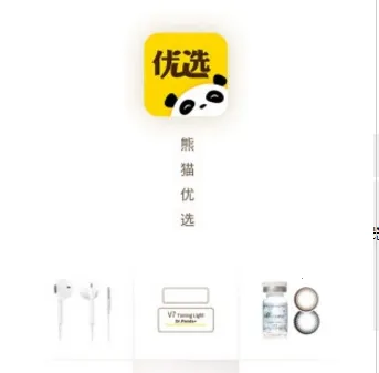 熊猫优选 熊猫优选