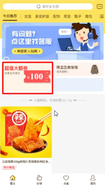 熊猫优选 熊猫优选