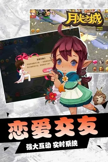 月光之城 月光之城