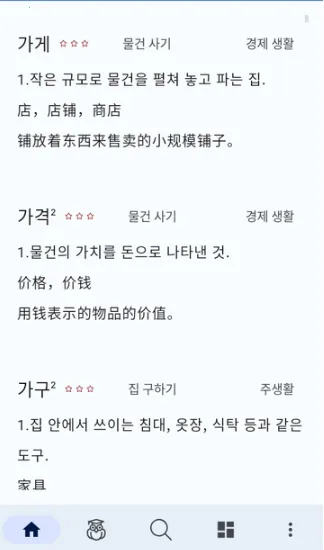 韩语词典2026最新版本 韩语词典2026最新版本