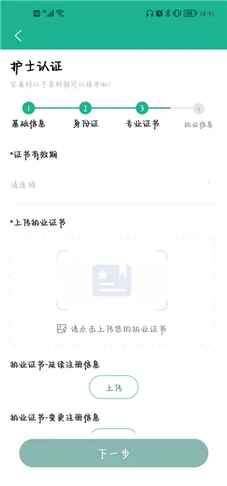 e��ͨҽ����