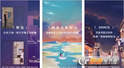 网易花田 网易花田