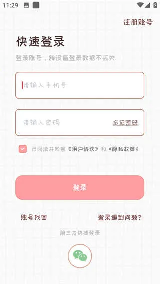 �����ռ�2026�ٷ����°汾