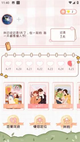 �����ռ�2026�ٷ����°汾