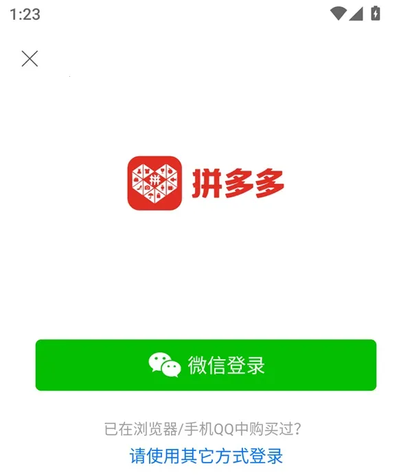 拼多多2026官方正版 拼多多2026官方正版