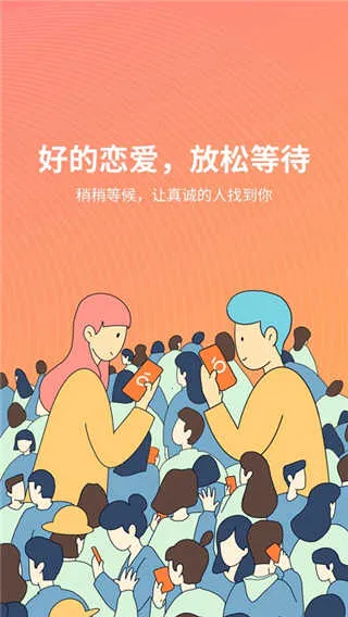 橙社交2026下载 橙社交2026下载