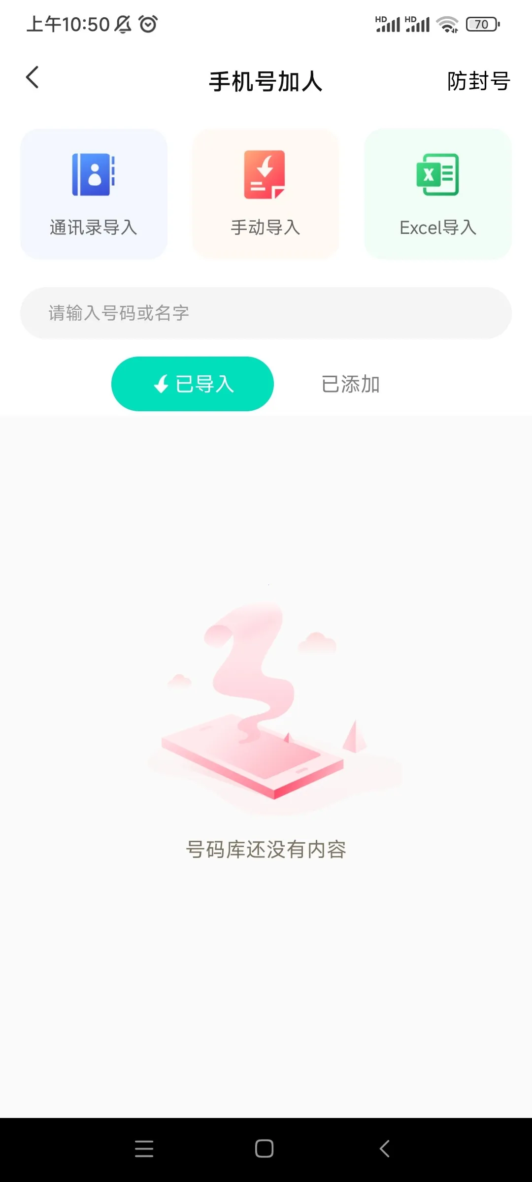 消息群发助手 消息群发助手