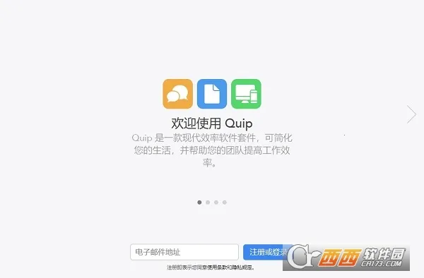 Quip2026�ٷ����°汾