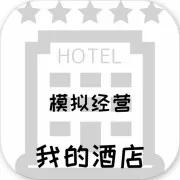 ģ�⾭Ӫ�ҵľƵ갲׿���ֻ���