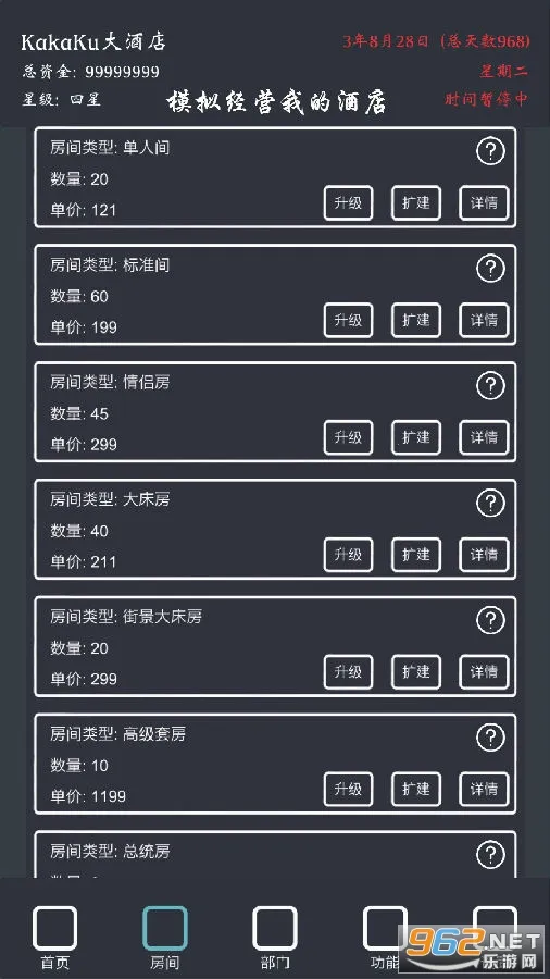 ģ�⾭Ӫ�ҵľƵ갲׿���ֻ���