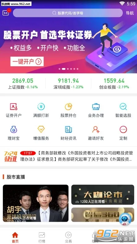 ����֤ȯ2026���ذ�װ