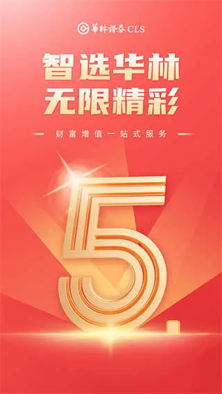 ����֤ȯ2026���ذ�װ