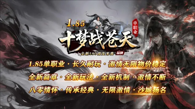 ʮ��ս����2026���°汾