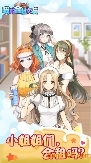 �ҵĺ���Ů��2026�ٷ����°汾