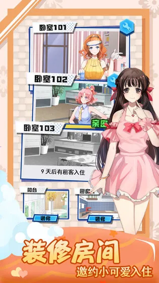 �ҵĺ���Ů��2026�ٷ����°汾