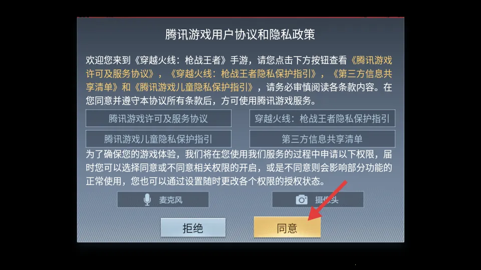 ��Խ����ǹս����