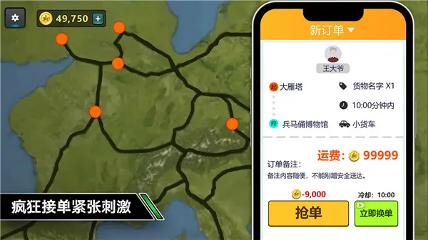 卡车模拟驾驶无限金币版 卡车模拟驾驶无限金币版