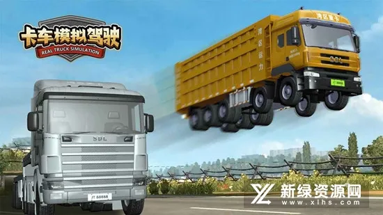 卡车模拟驾驶无限金币版 卡车模拟驾驶无限金币版