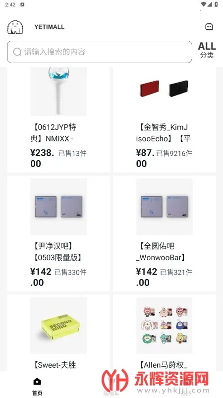 yetimall官网正版下载 yetimall官网正版下载