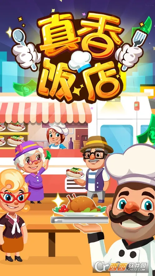 ���㷹��(���ɾ�Ӫ��Ϸ)