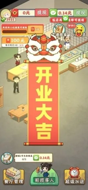 ���㷹��(���ɾ�Ӫ��Ϸ)