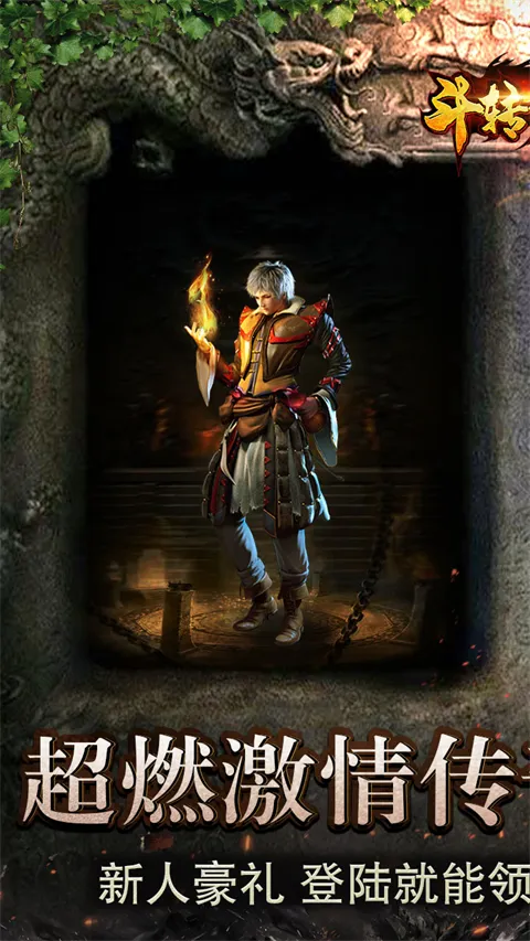 斗转武林(传奇冒险游戏) 斗转武林(传奇冒险游戏)