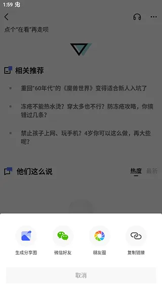 果壳(知识交流平台) 果壳(知识交流平台)